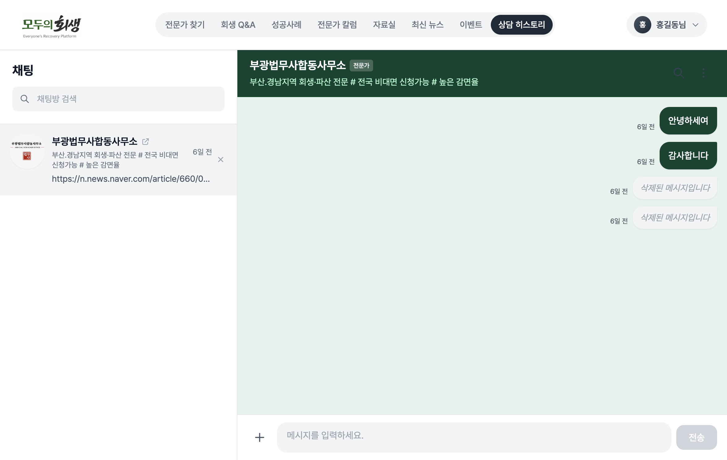 상담 히스토리