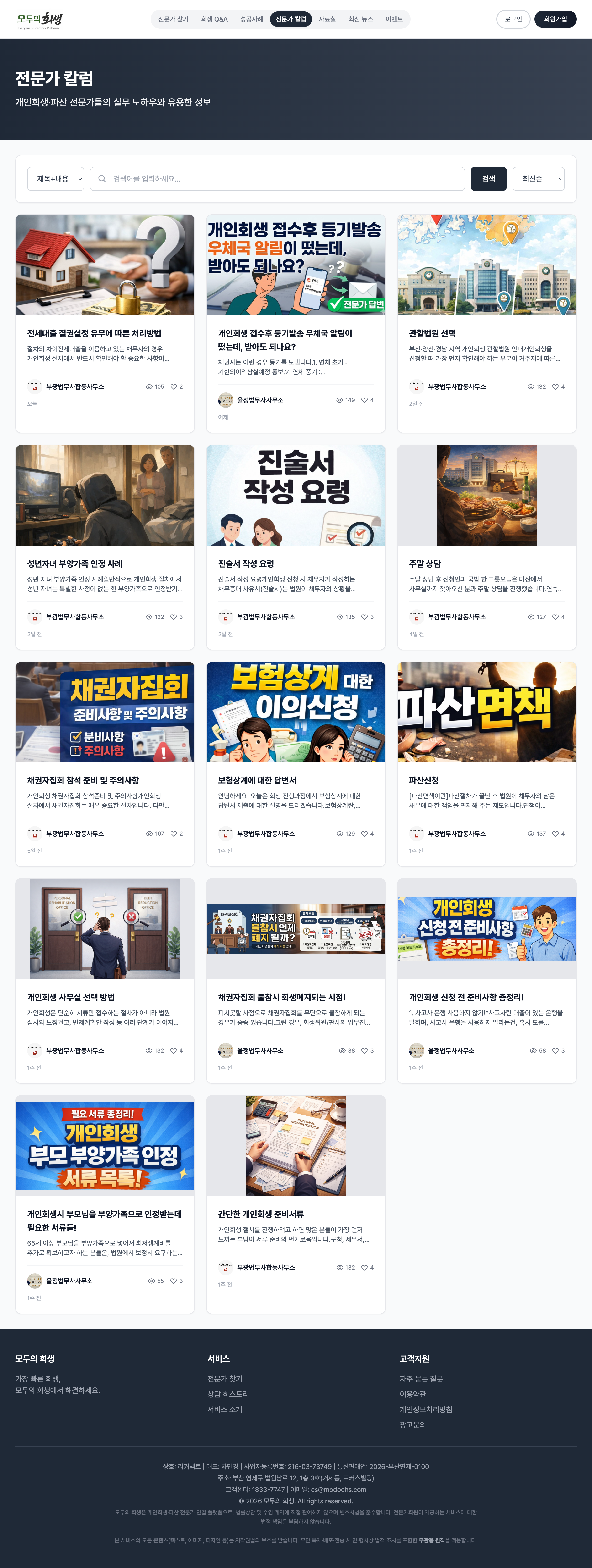 전문가 칼럼