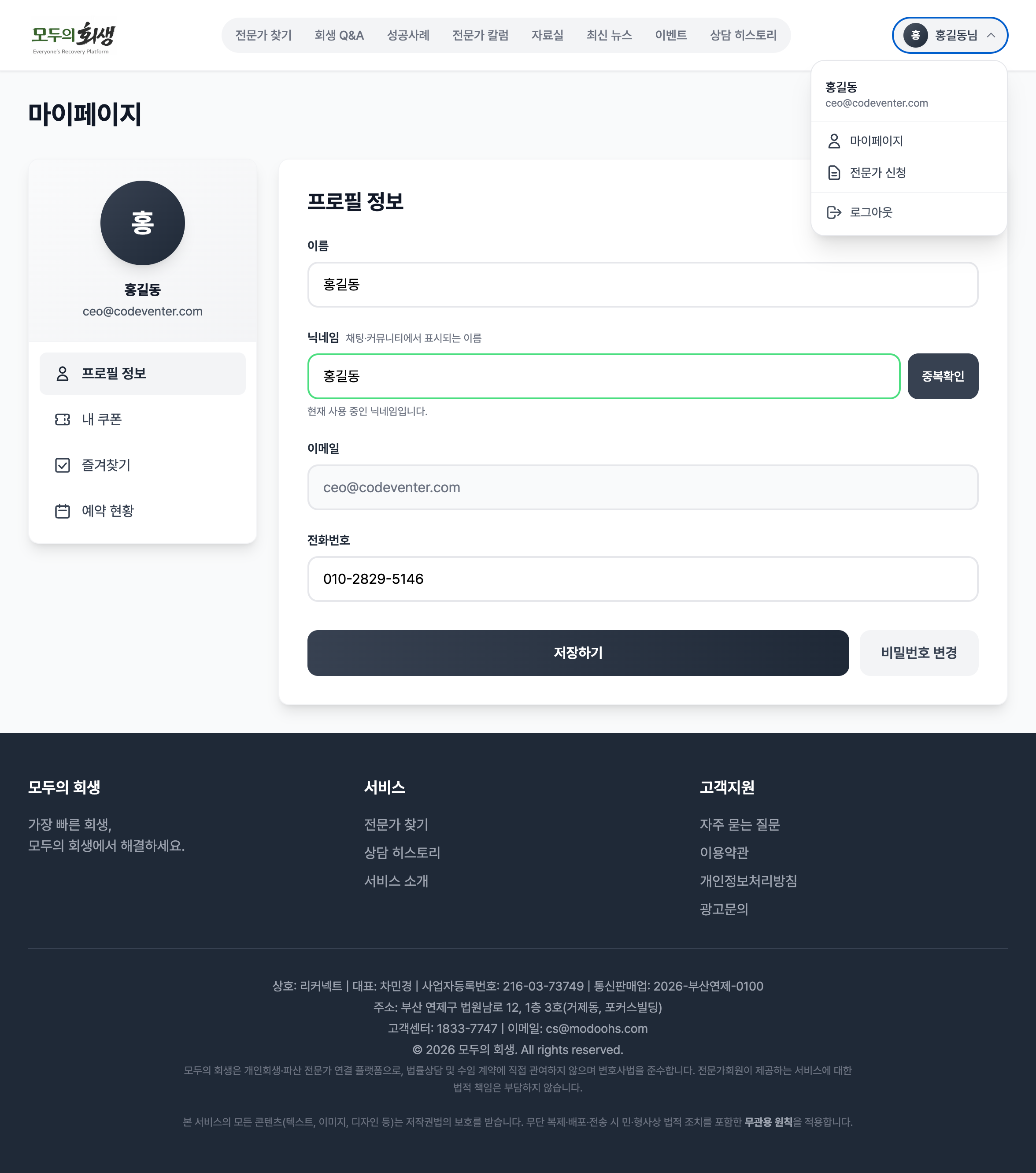 마이페이지